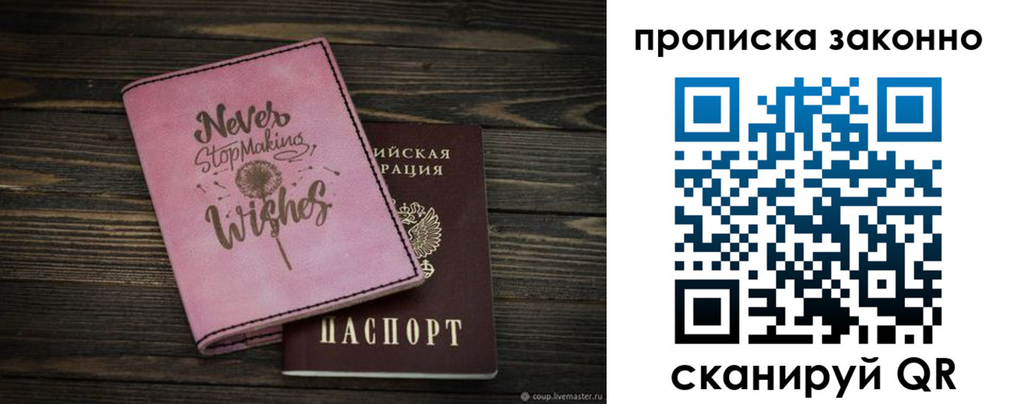 прописка поиск в Старой Руссе