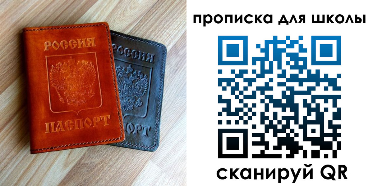 прописка в квартире в Старой Руссе