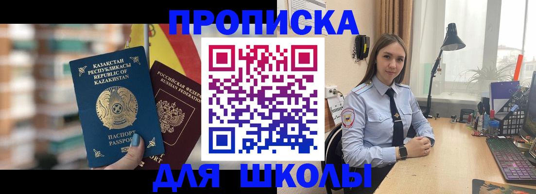 временная регистрация недорого в Старой Руссе