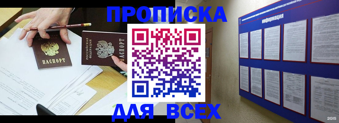 прописка ребенка в Старой Руссе