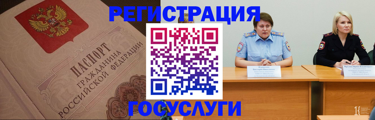 временная регистрация гарантия в Старой Руссе