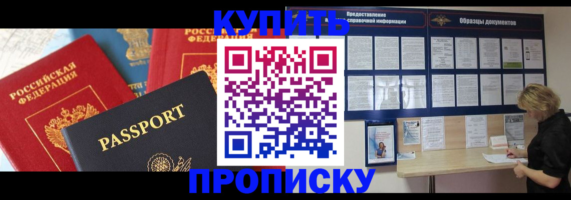 где прописаться в Старой Руссе