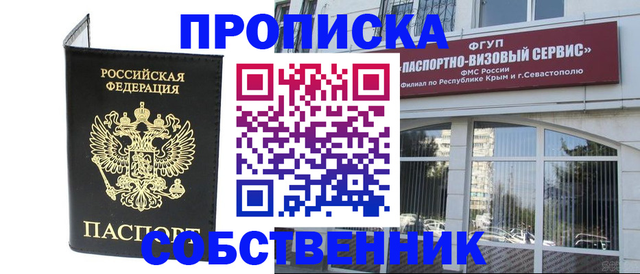 прописка для кредита в Старой Руссе