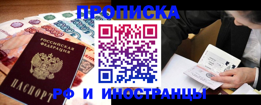 временная регистрация надежно в Старой Руссе