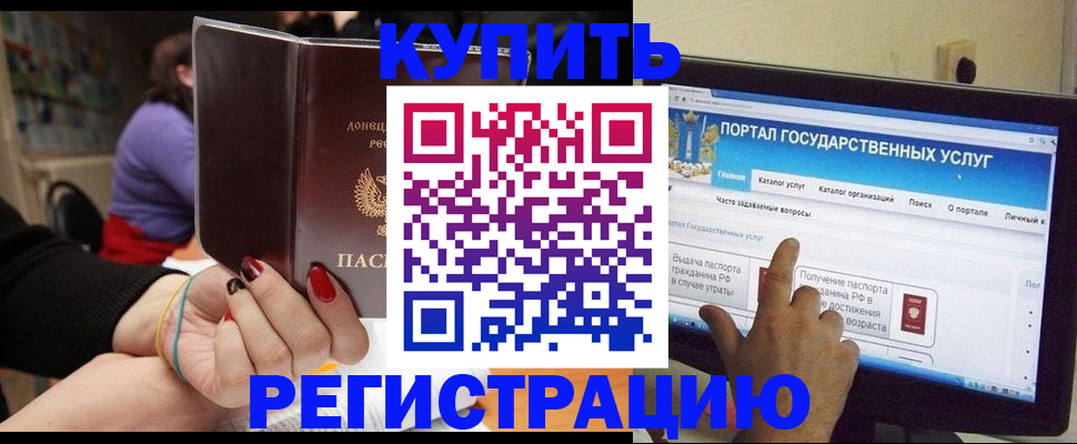 прописка для кредита в Старой Руссе