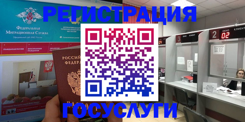 временная регистрация купить в Старой Руссе